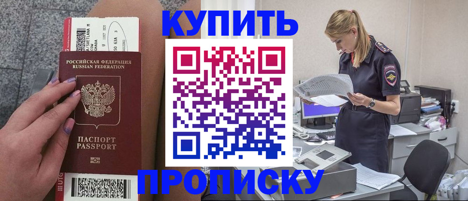 временная регистрация гарантия в Верхнем Уфалее