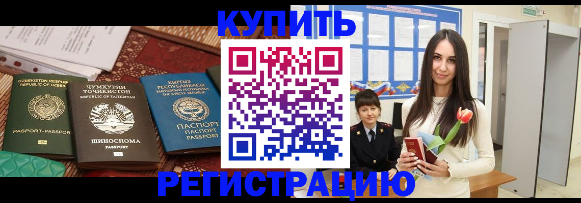 временная регистрация для всех в Верхнем Уфалее